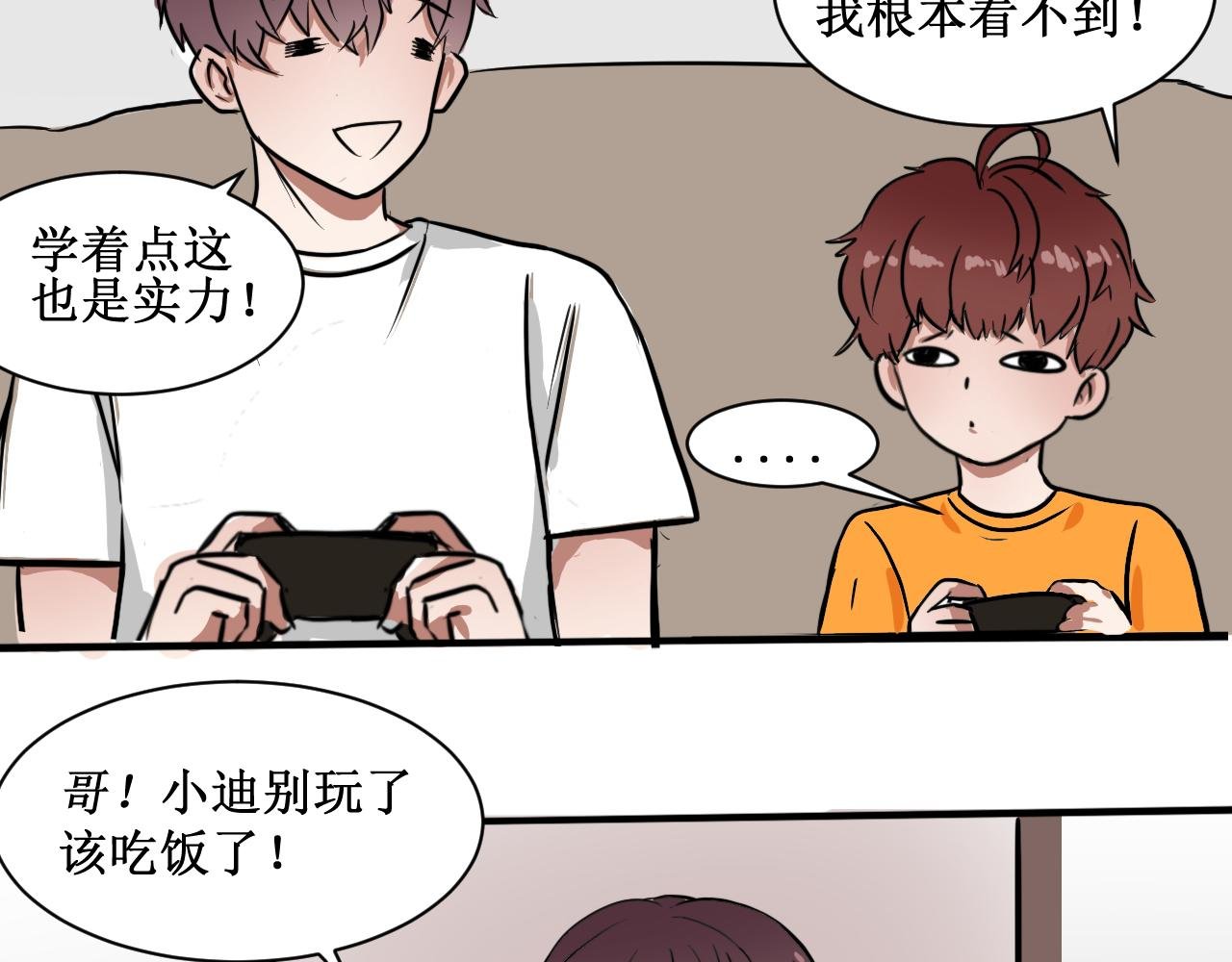 第4话 小表弟来了