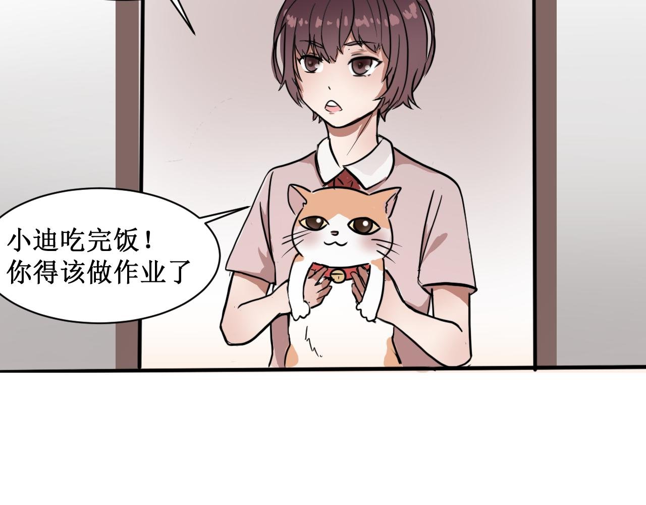 第4话 小表弟来了