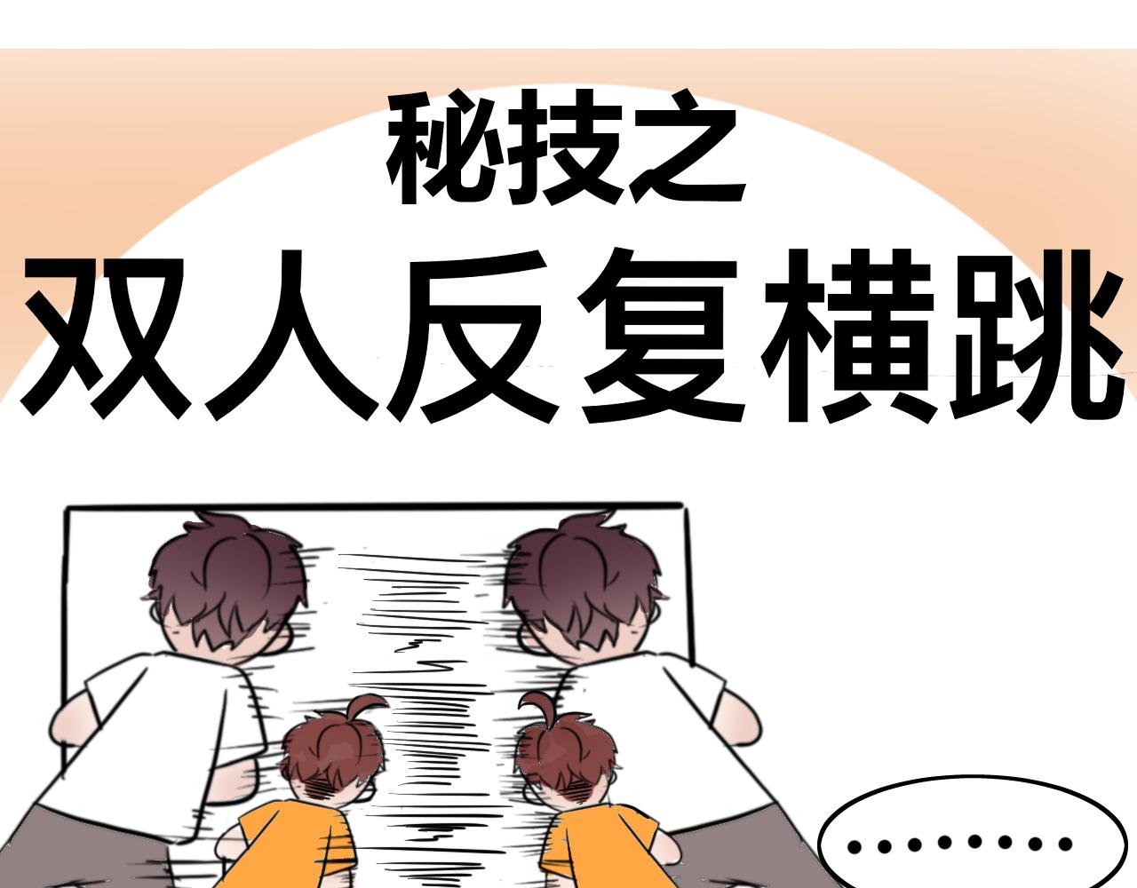 第4话 小表弟来了