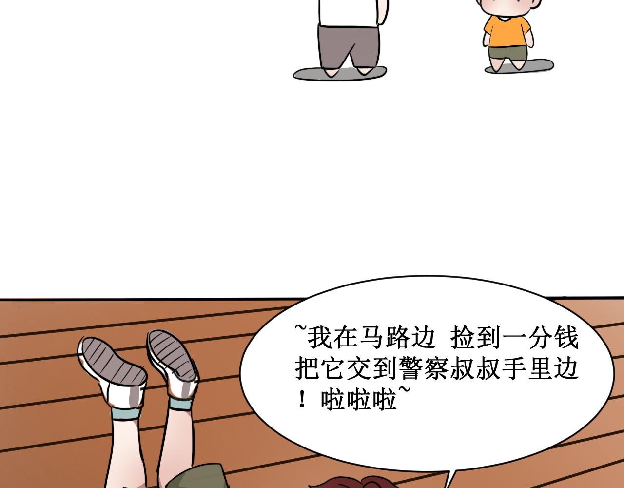 第4话 小表弟来了