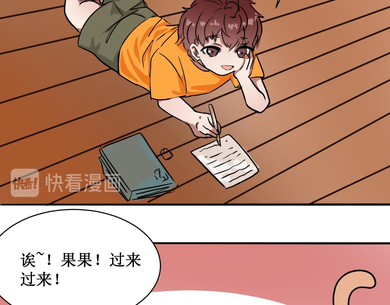 第4话 小表弟来了