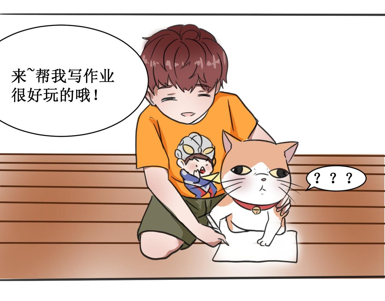 第4话 小表弟来了