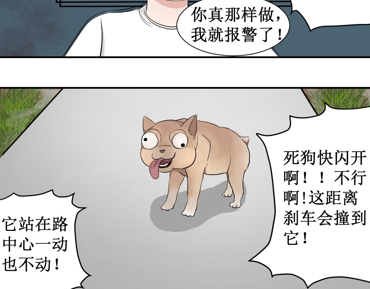 第3话 好吃你就多吃点
