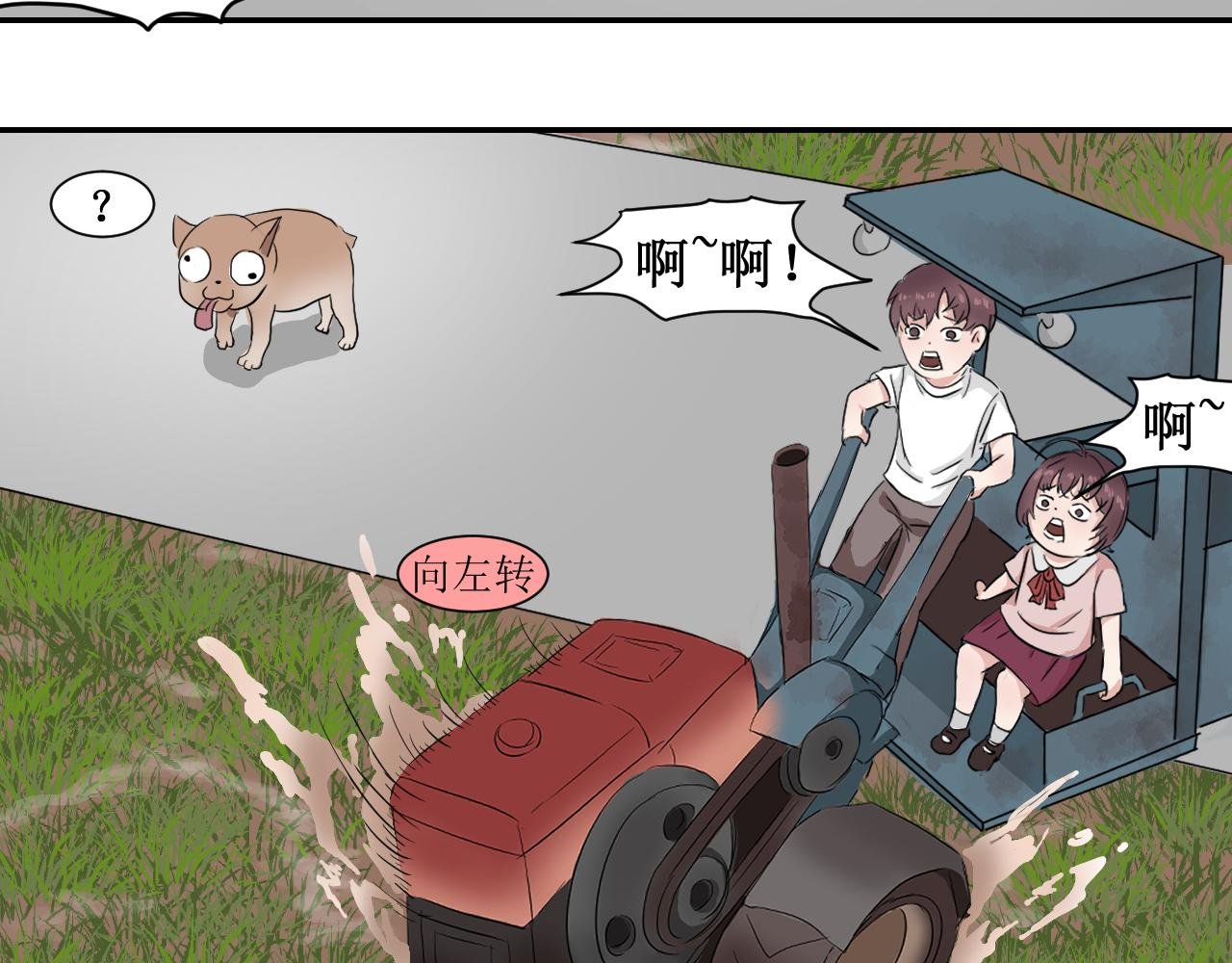 第3话 好吃你就多吃点