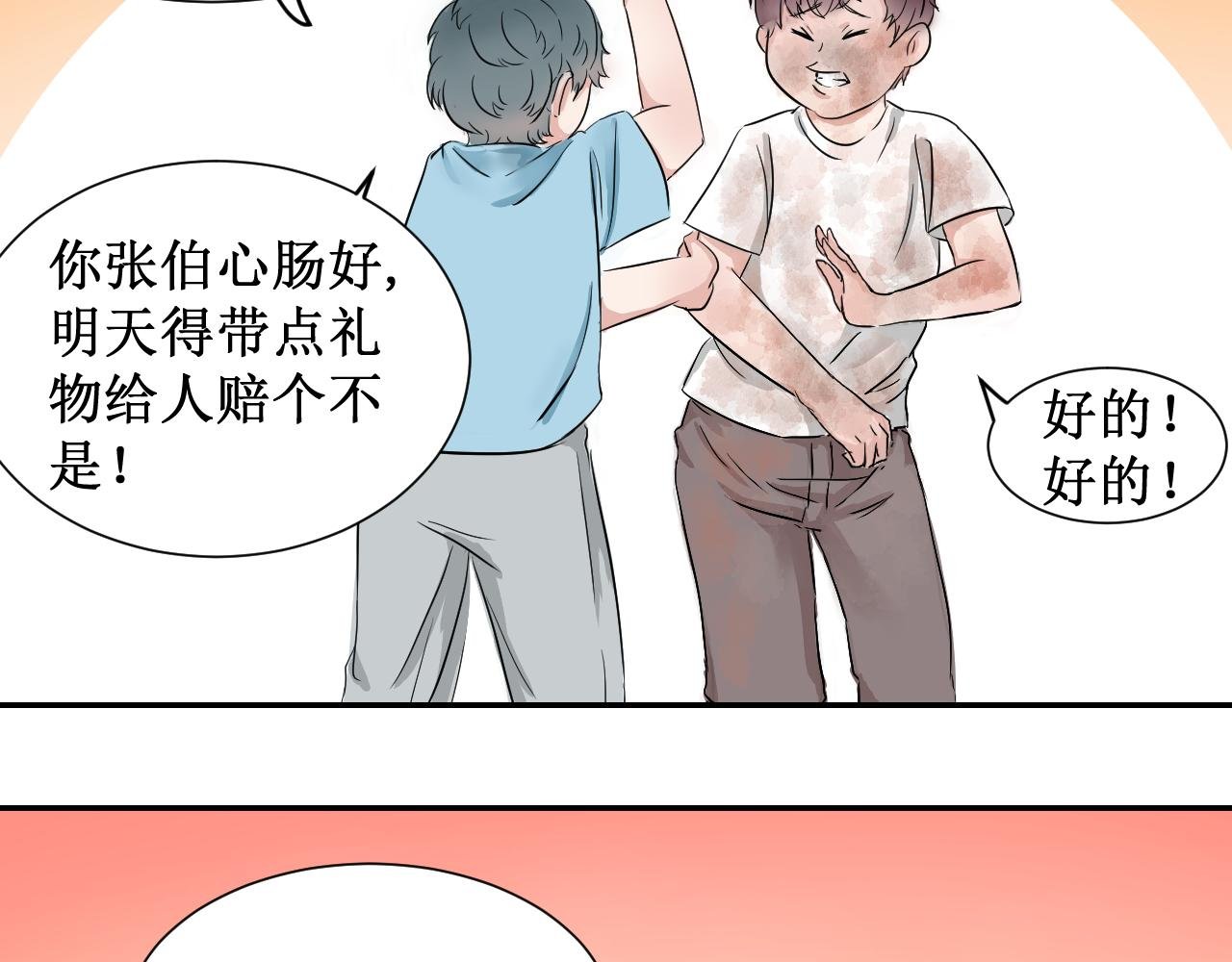 第3话 好吃你就多吃点