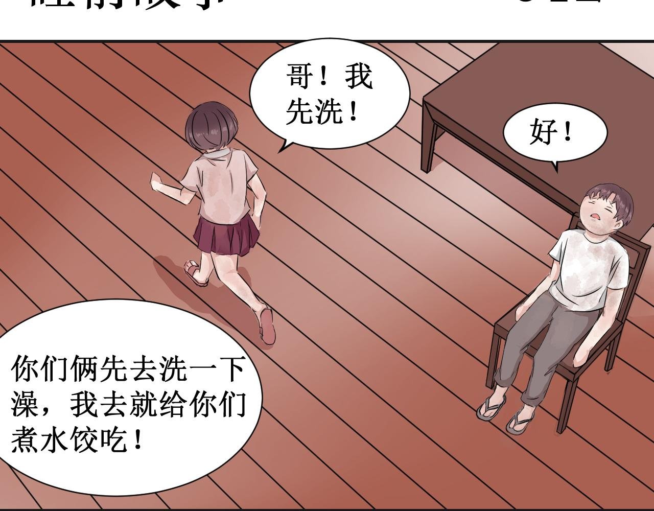 第3话 好吃你就多吃点