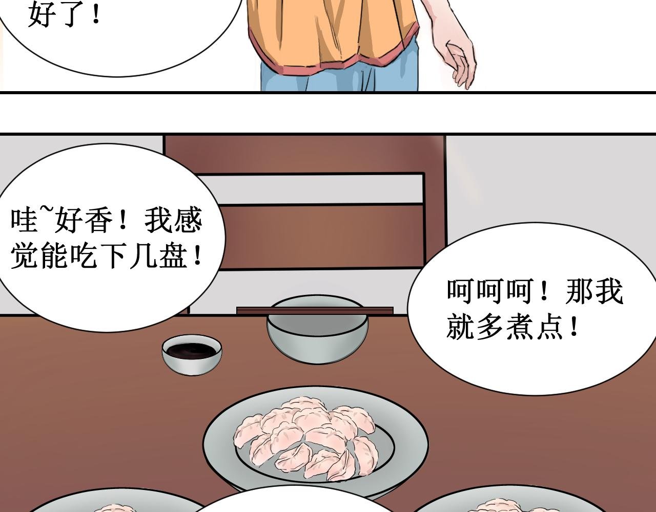 第3话 好吃你就多吃点