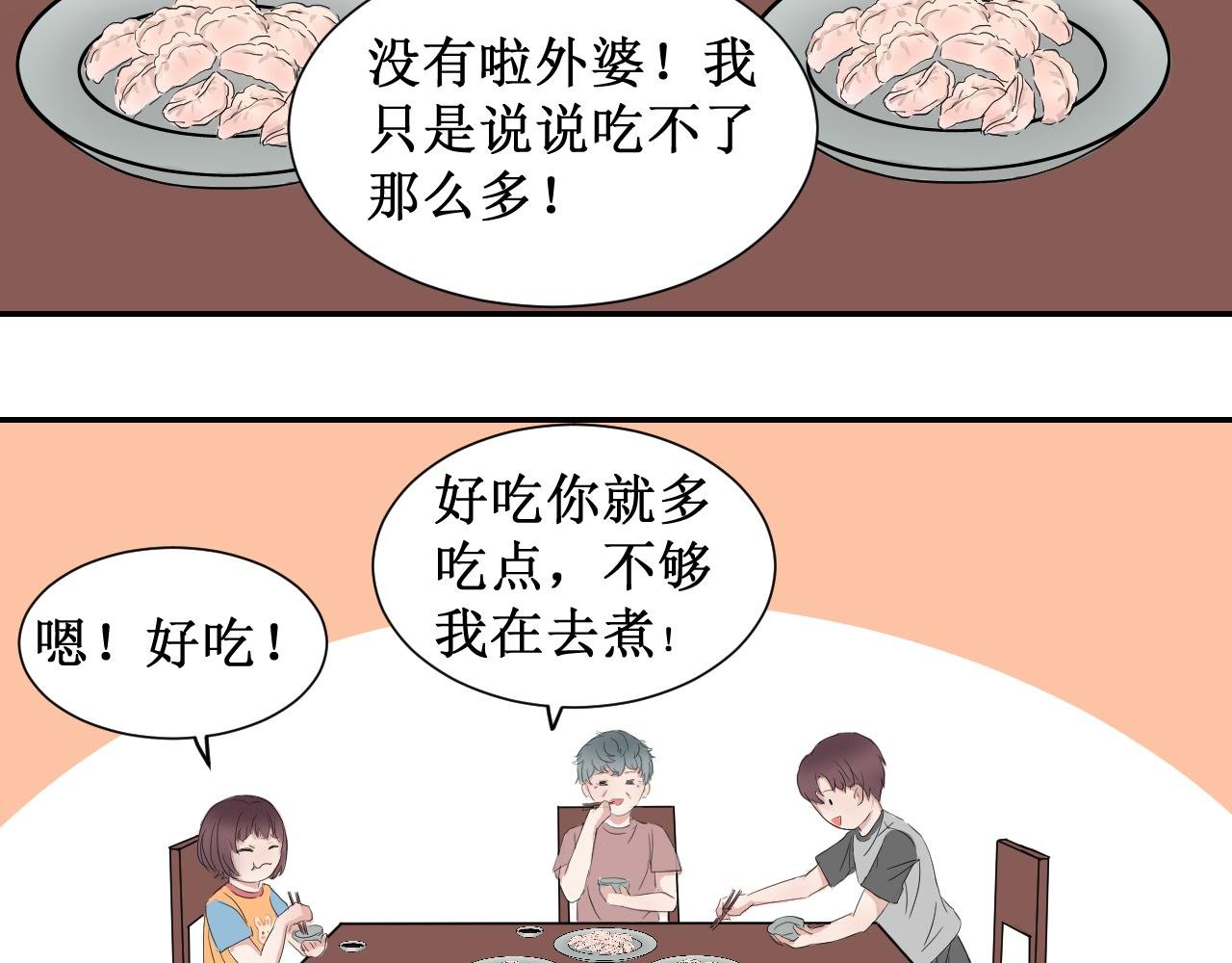 第3话 好吃你就多吃点