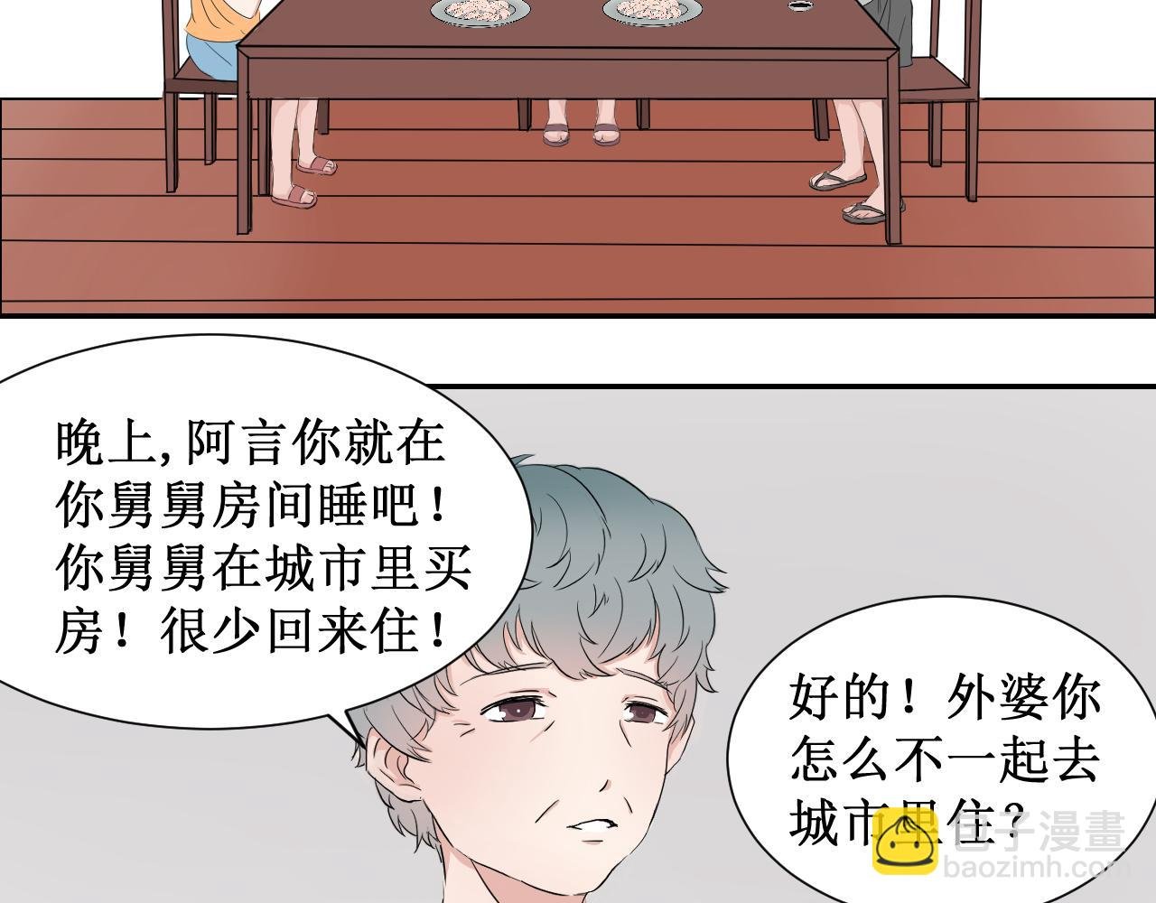第3话 好吃你就多吃点