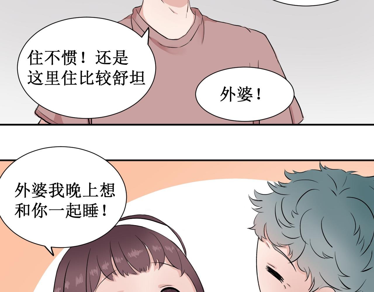 第3话 好吃你就多吃点