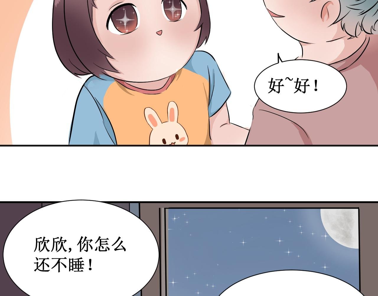 第3话 好吃你就多吃点