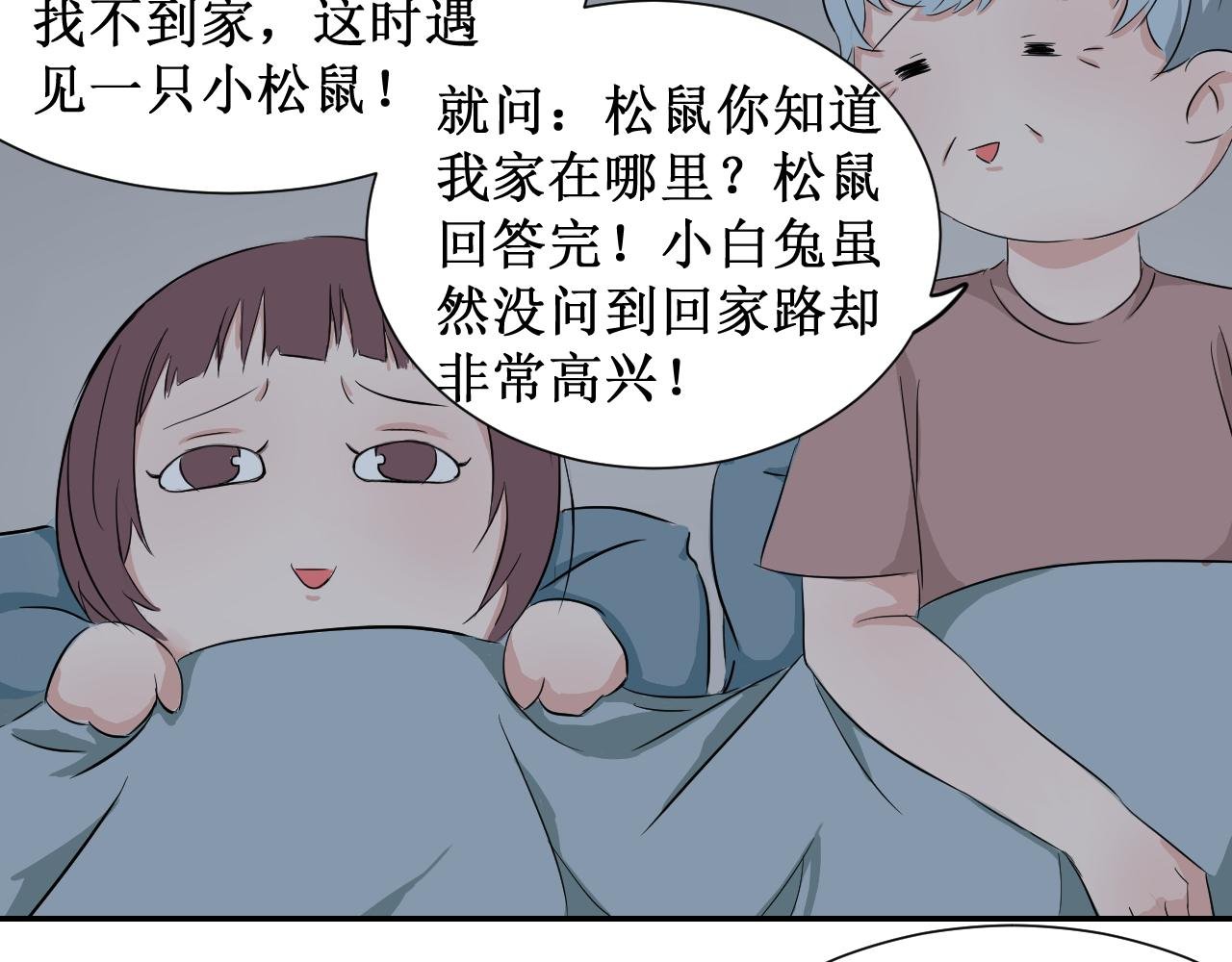 第3话 好吃你就多吃点
