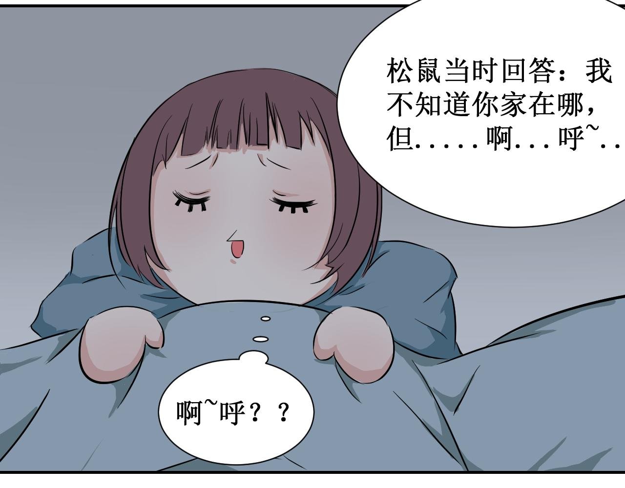 第3话 好吃你就多吃点