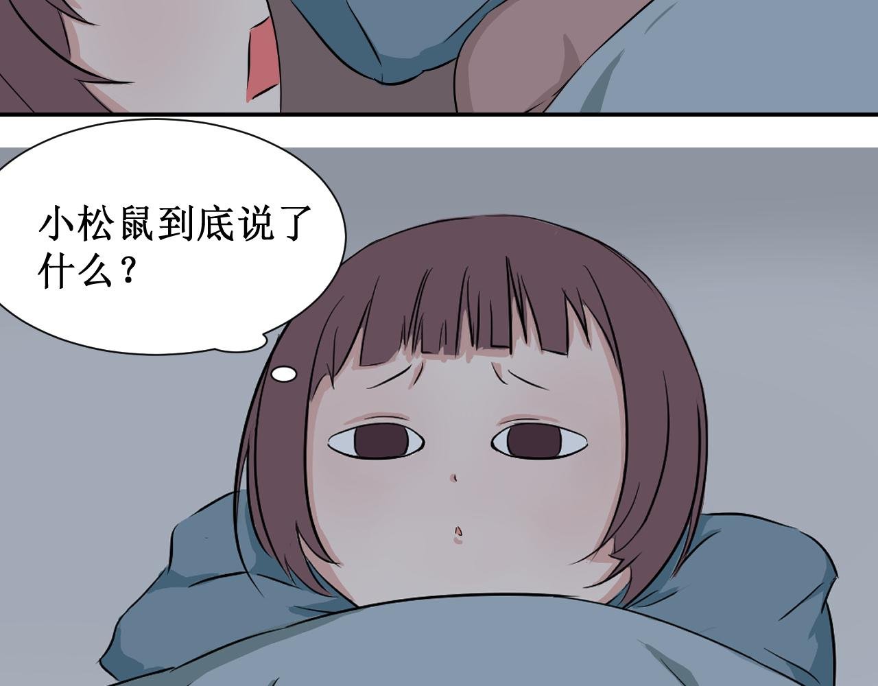 第3话 好吃你就多吃点
