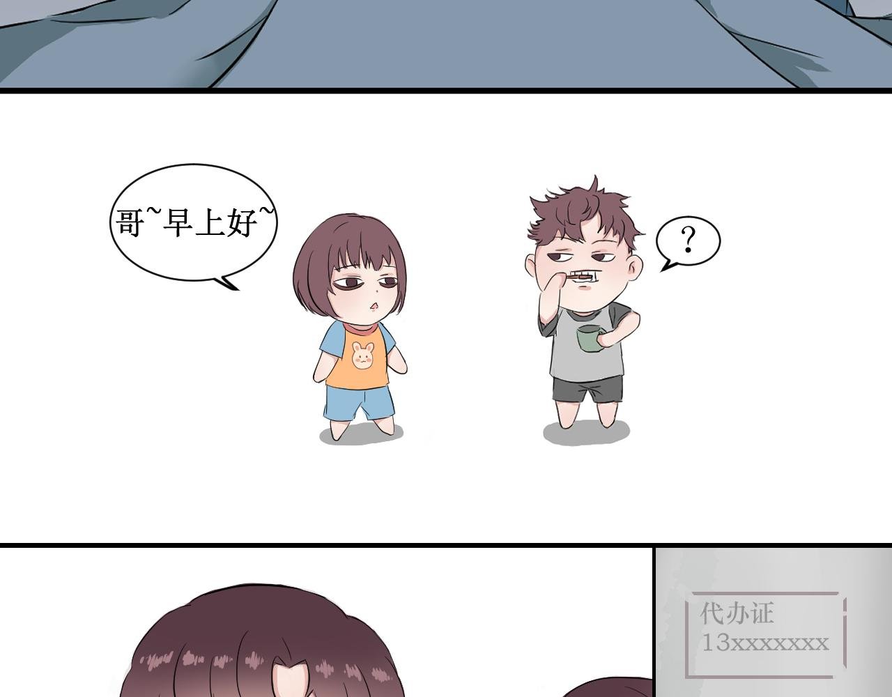 第3话 好吃你就多吃点