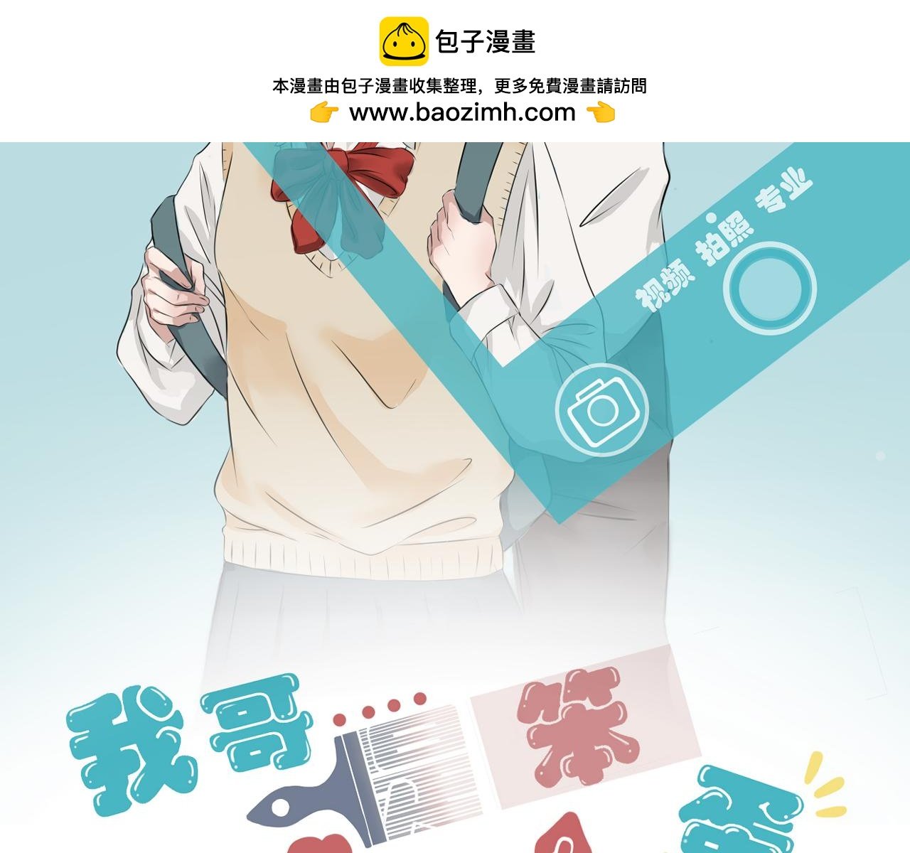 第2话 逮虾户