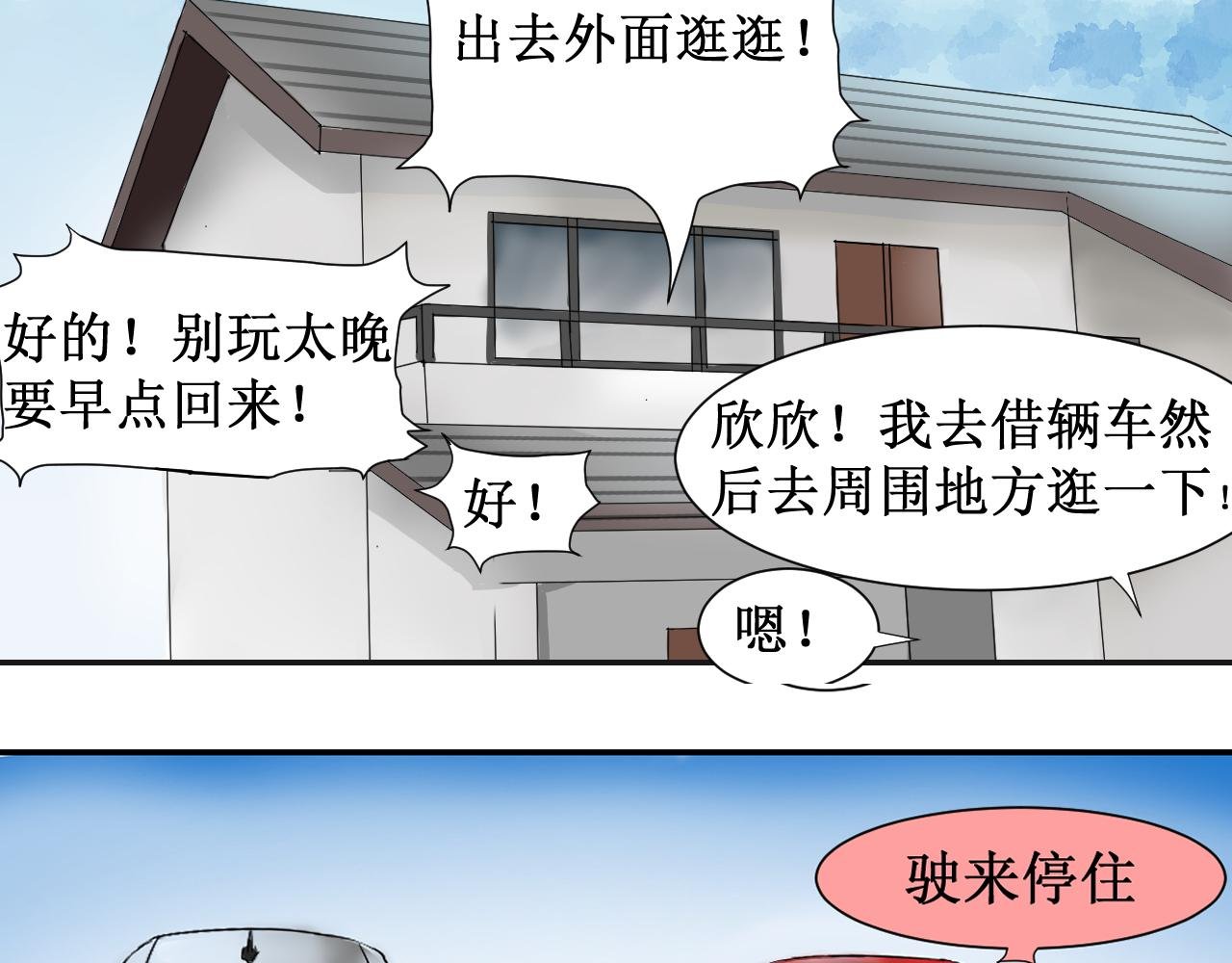第2话 逮虾户