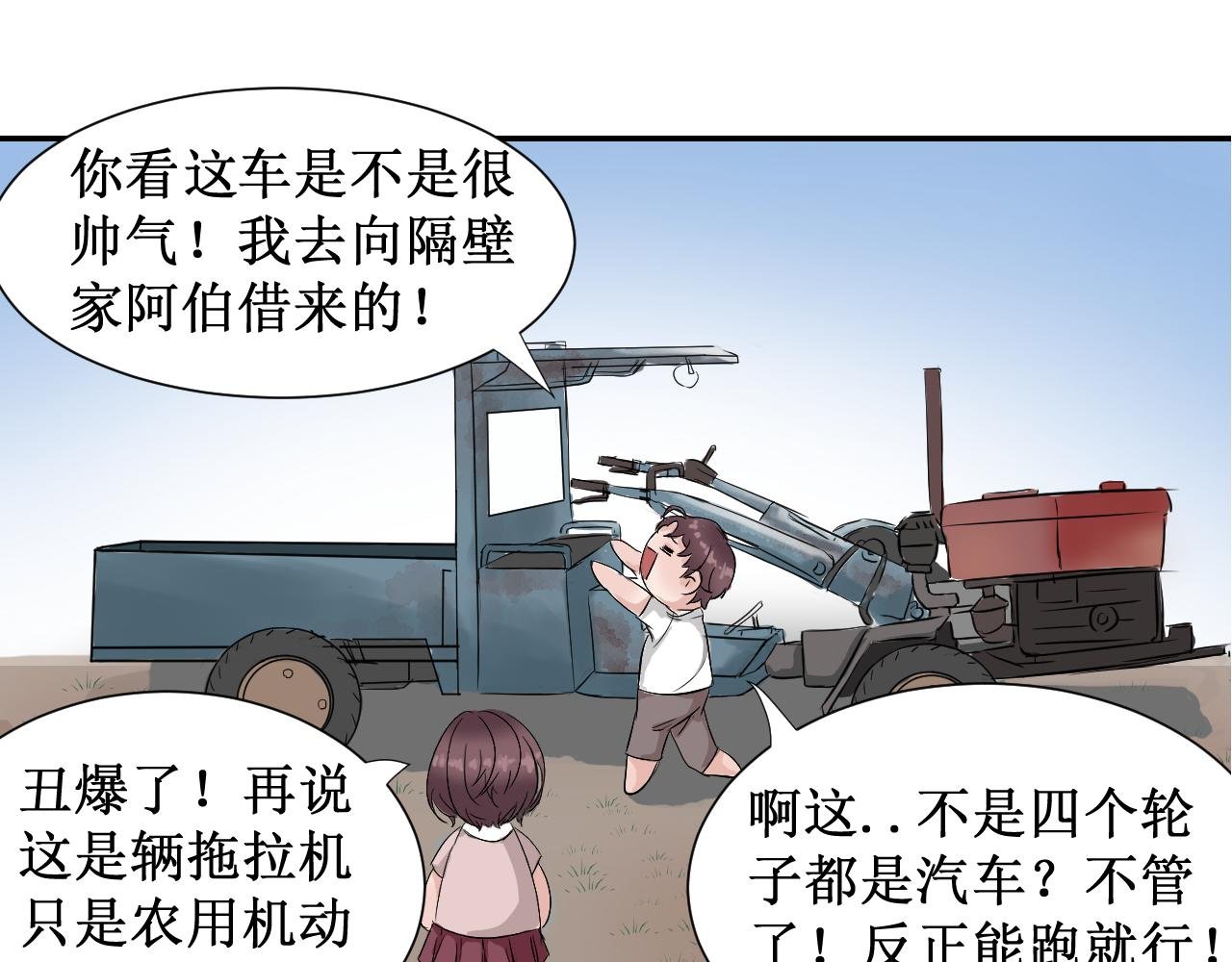第2话 逮虾户