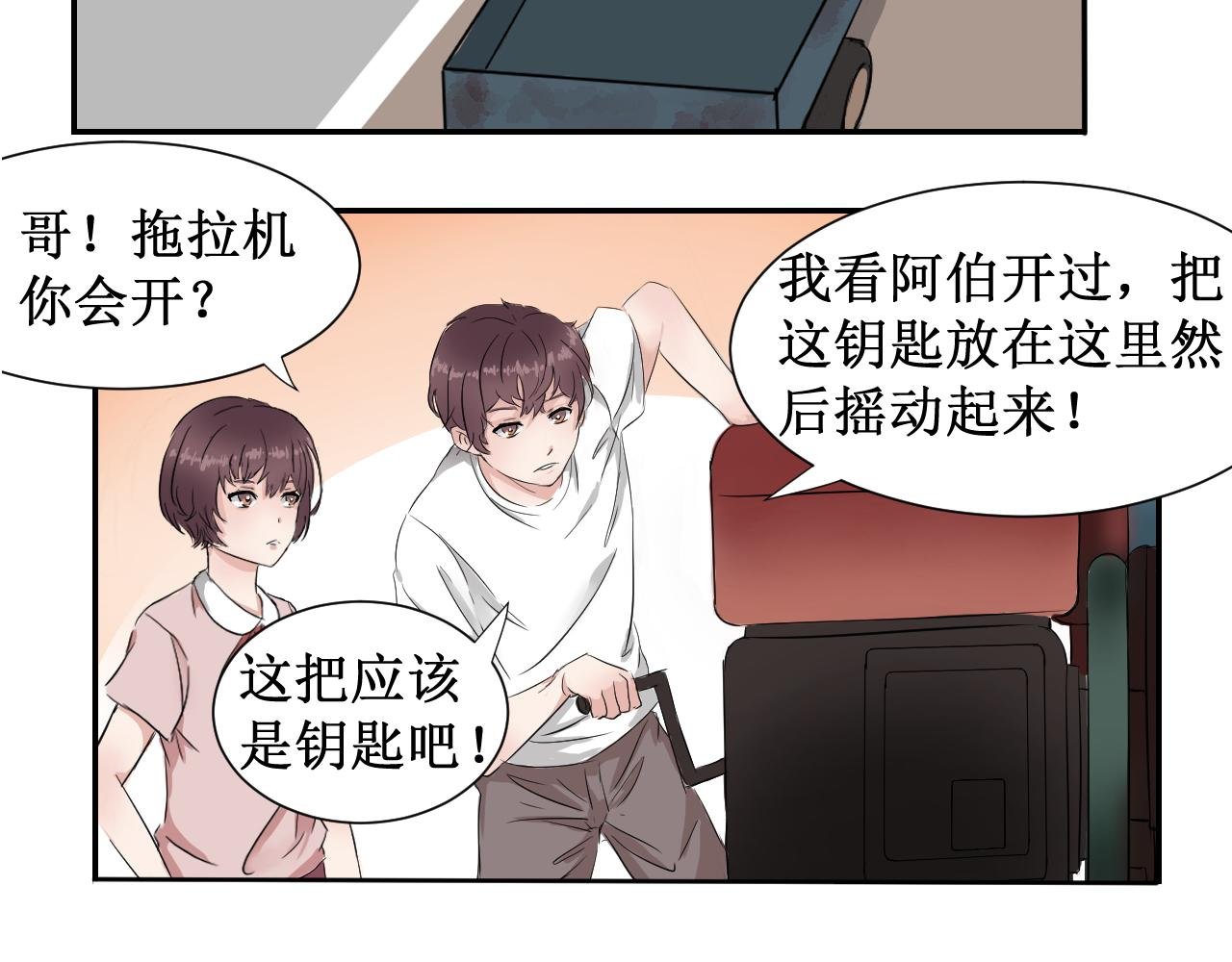 第2话 逮虾户