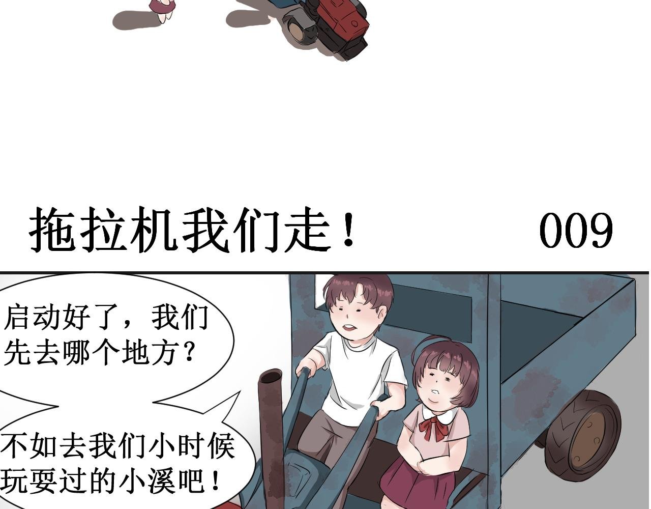 第2话 逮虾户
