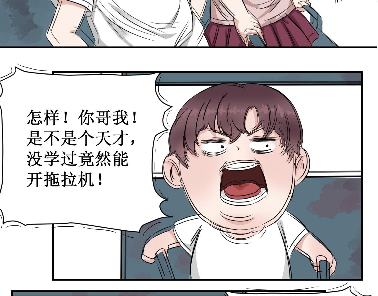 第2话 逮虾户