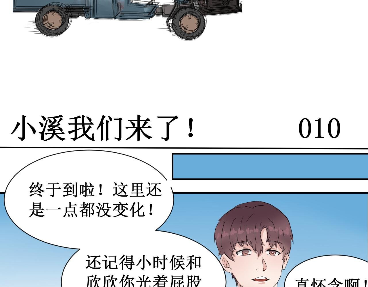 第2话 逮虾户