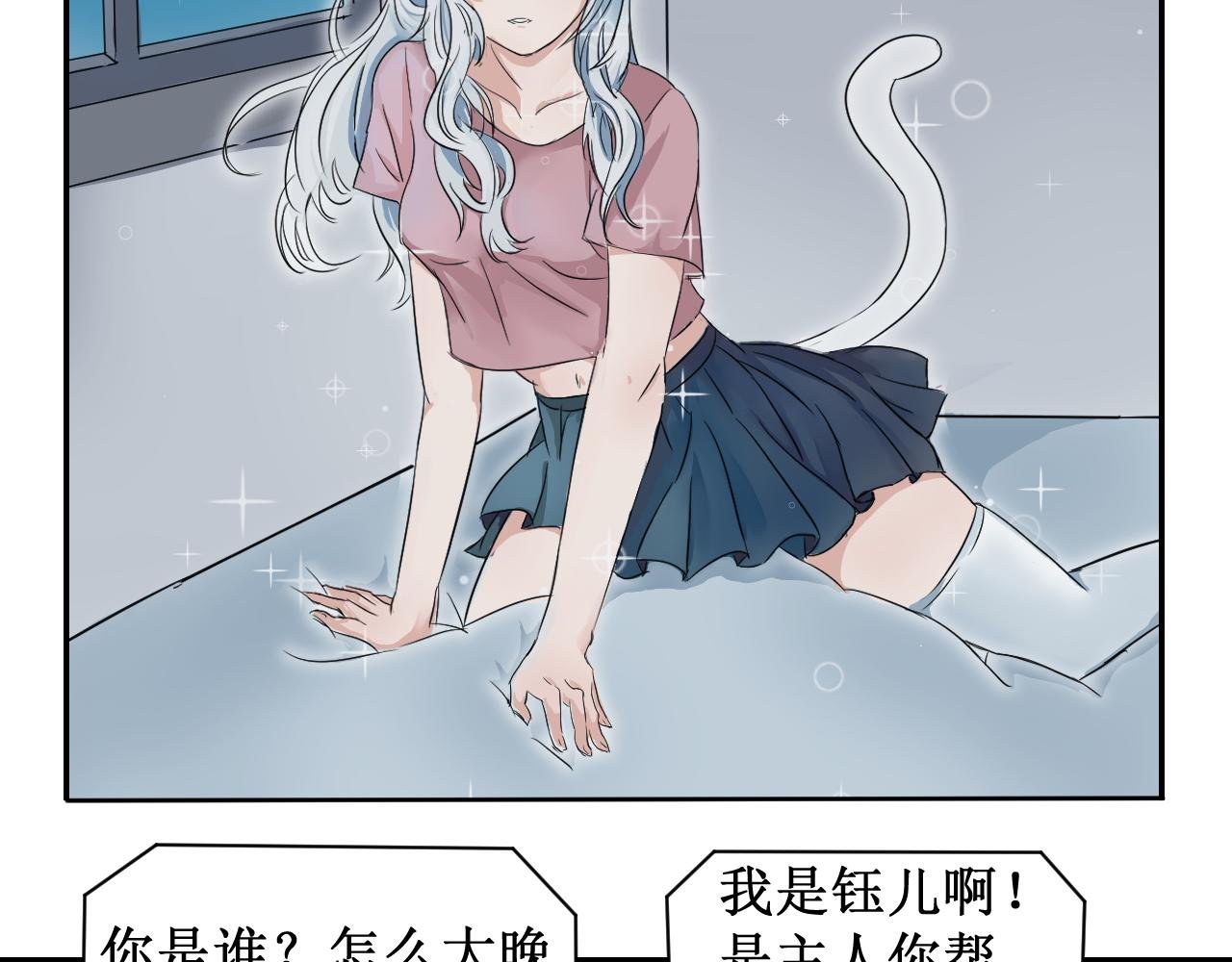 第1话 禾沐欣与禾沐言