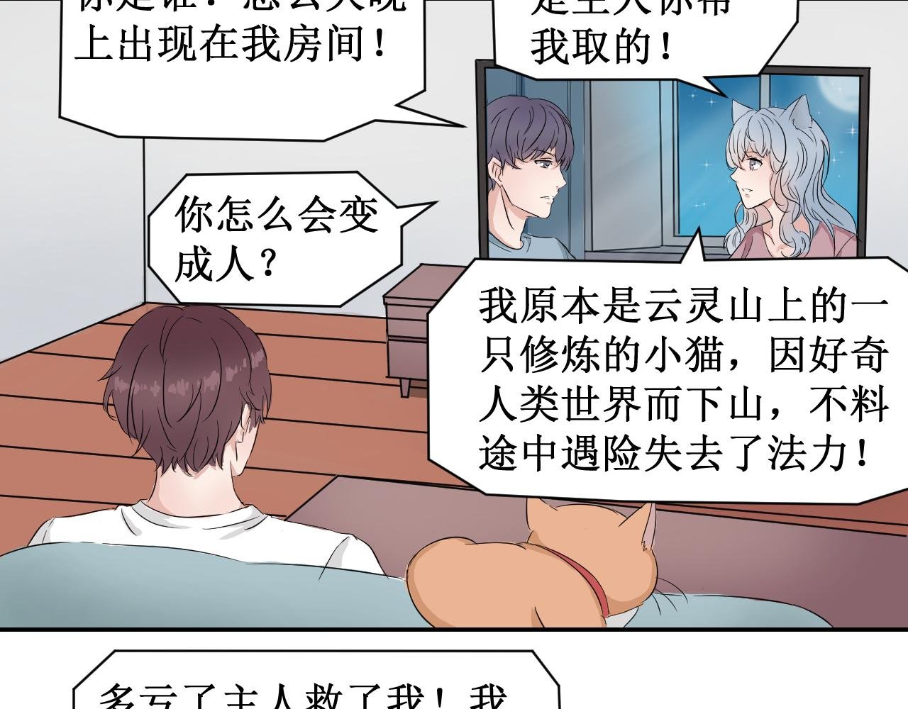 第1话 禾沐欣与禾沐言