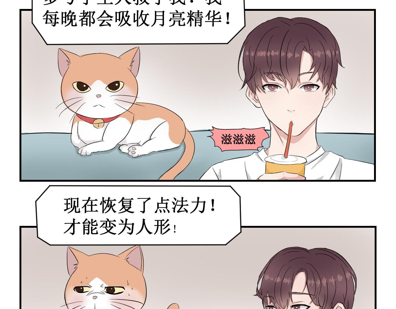 第1话 禾沐欣与禾沐言