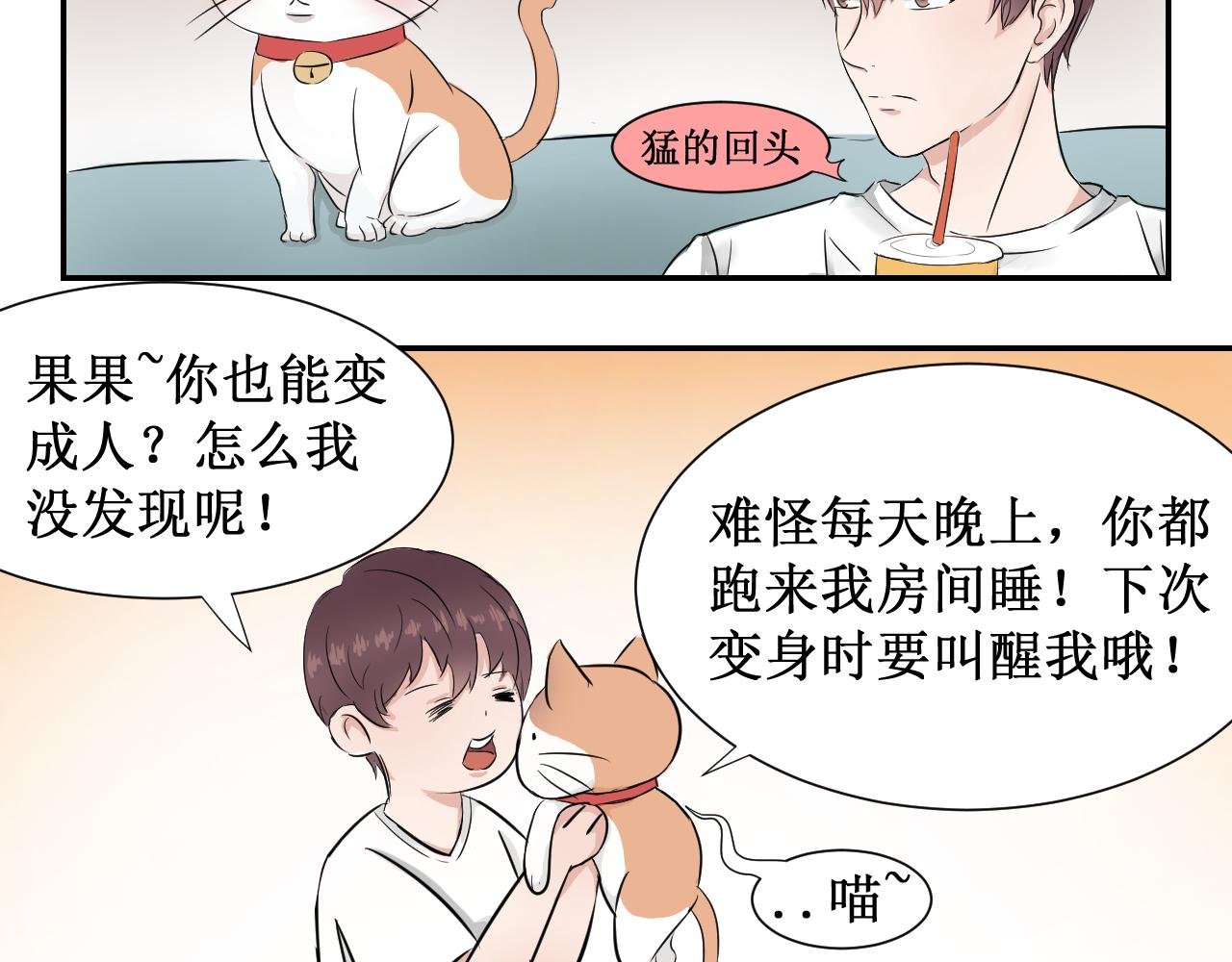 第1话 禾沐欣与禾沐言