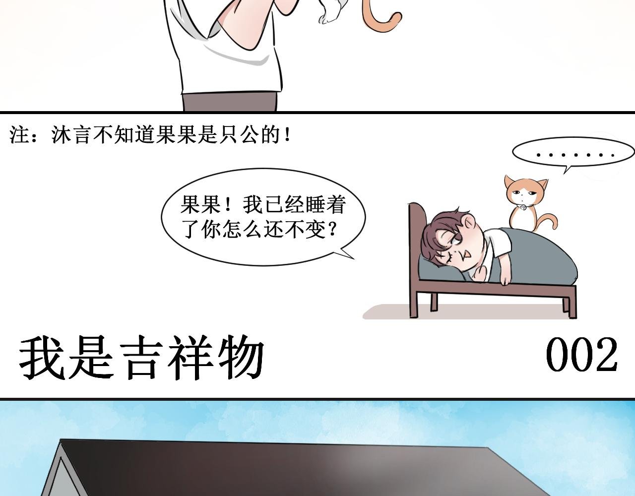 第1话 禾沐欣与禾沐言