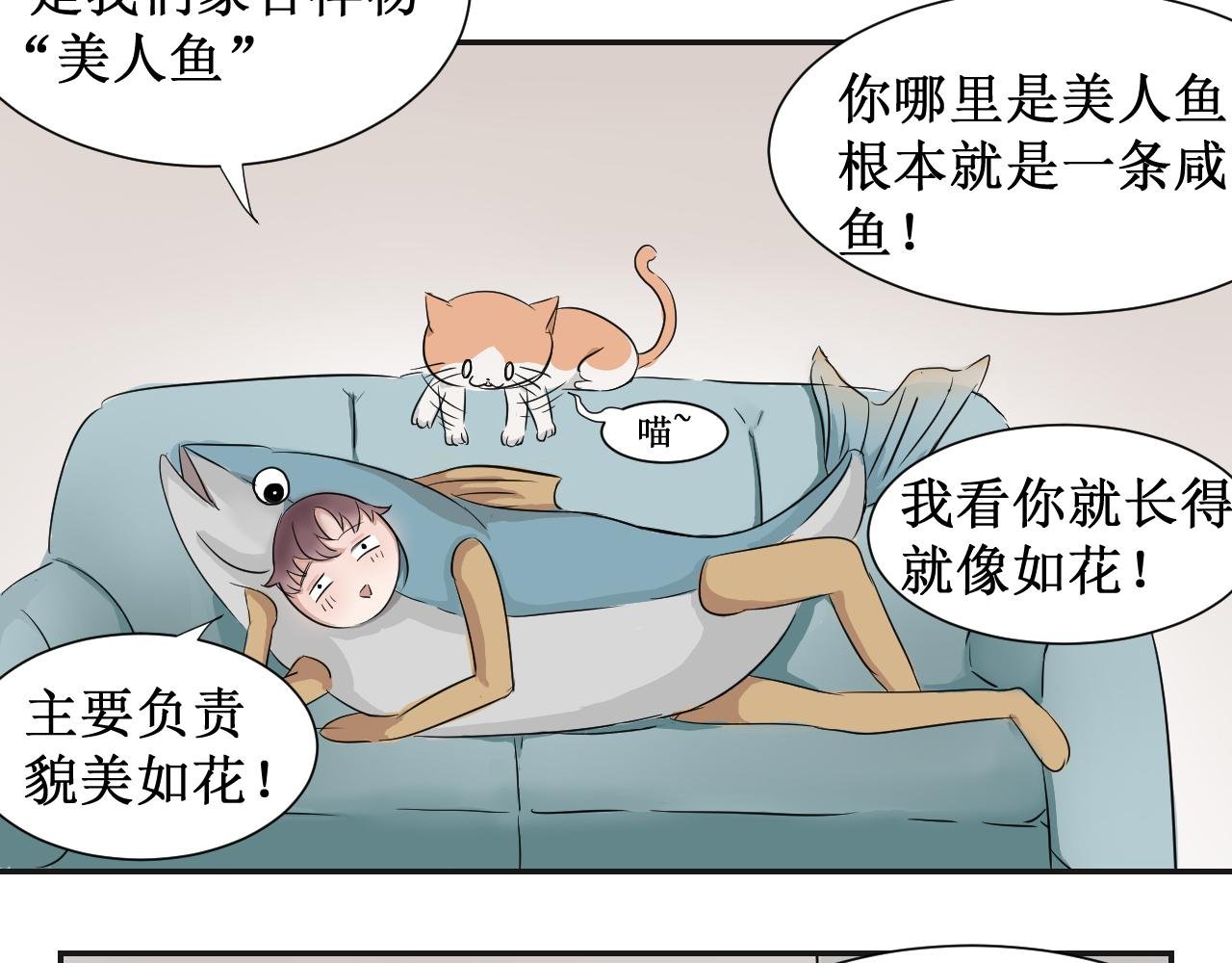 第1话 禾沐欣与禾沐言
