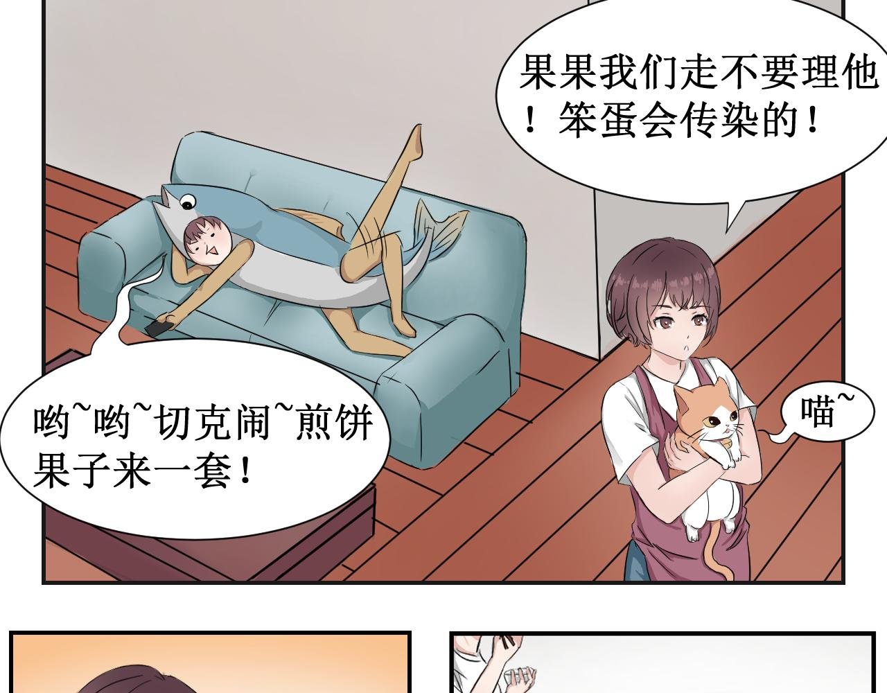 第1话 禾沐欣与禾沐言