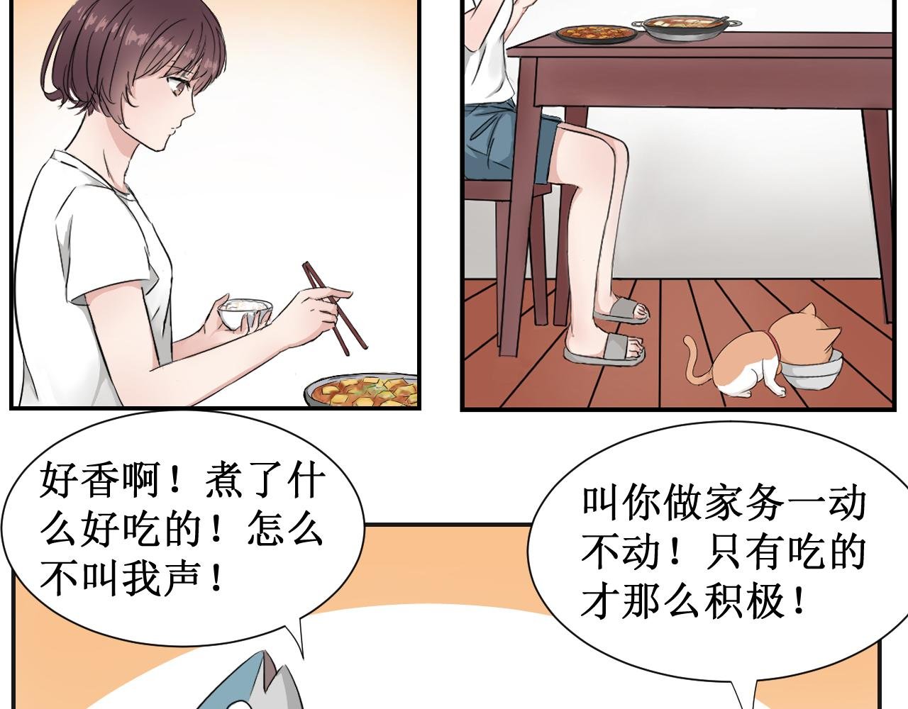第1话 禾沐欣与禾沐言
