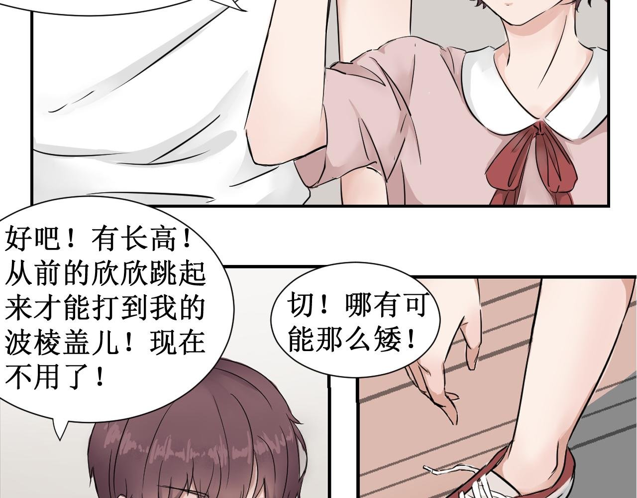 第1话 禾沐欣与禾沐言