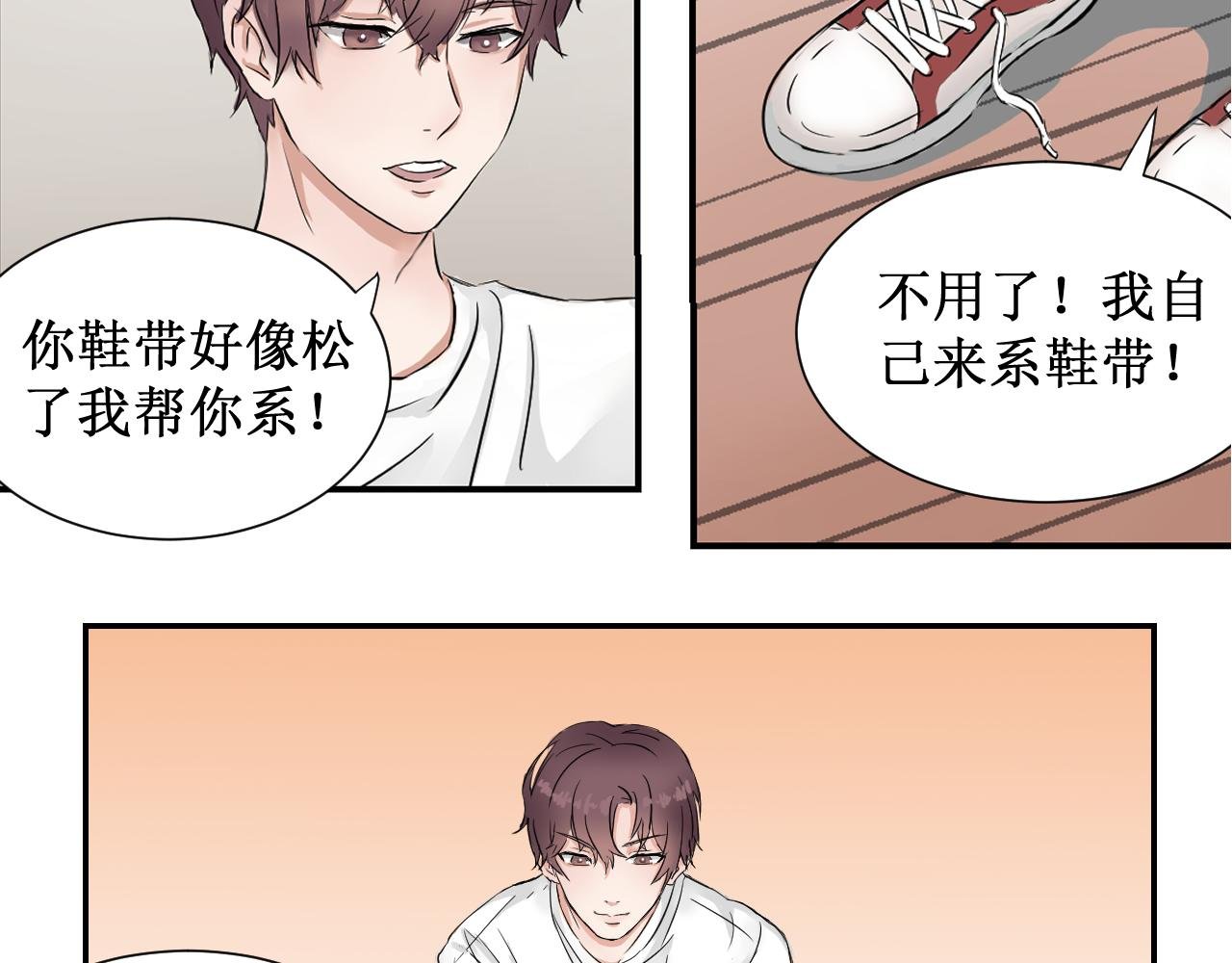 第1话 禾沐欣与禾沐言