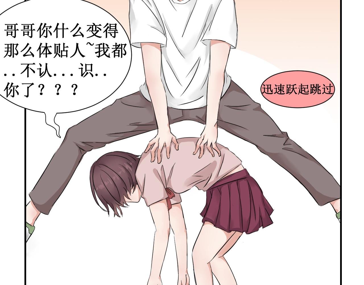 第1话 禾沐欣与禾沐言