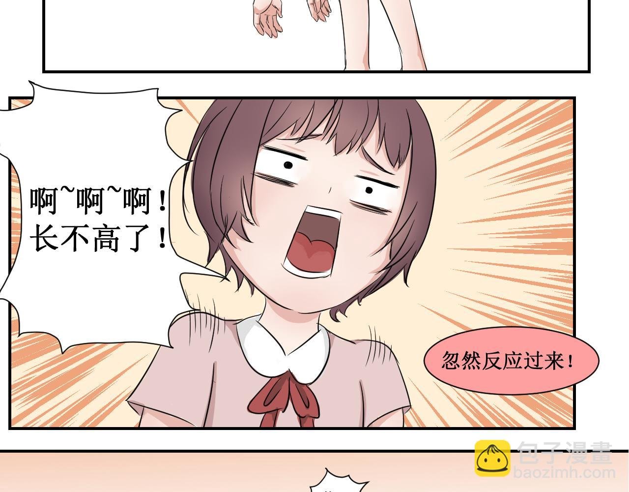第1话 禾沐欣与禾沐言