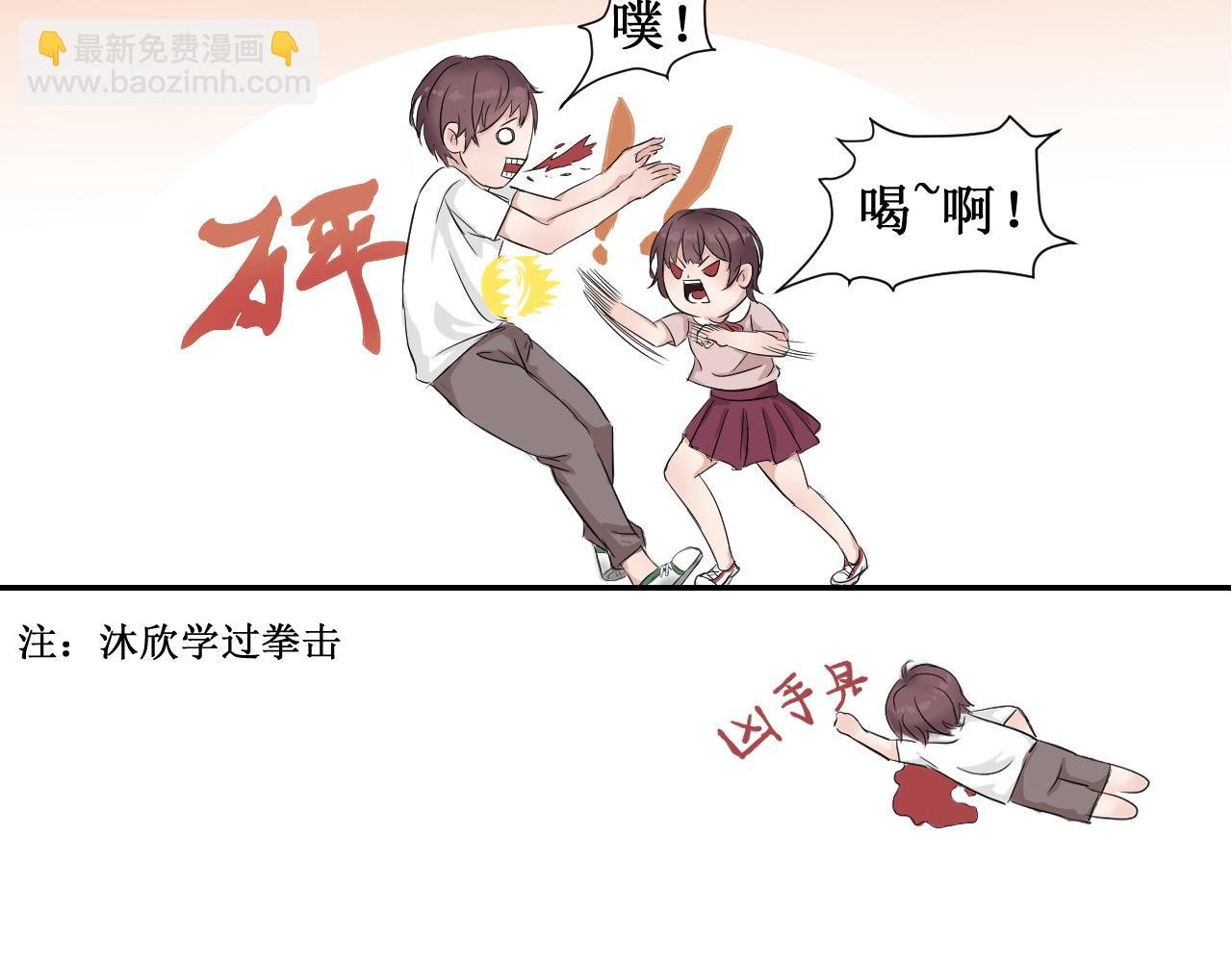 第1话 禾沐欣与禾沐言
