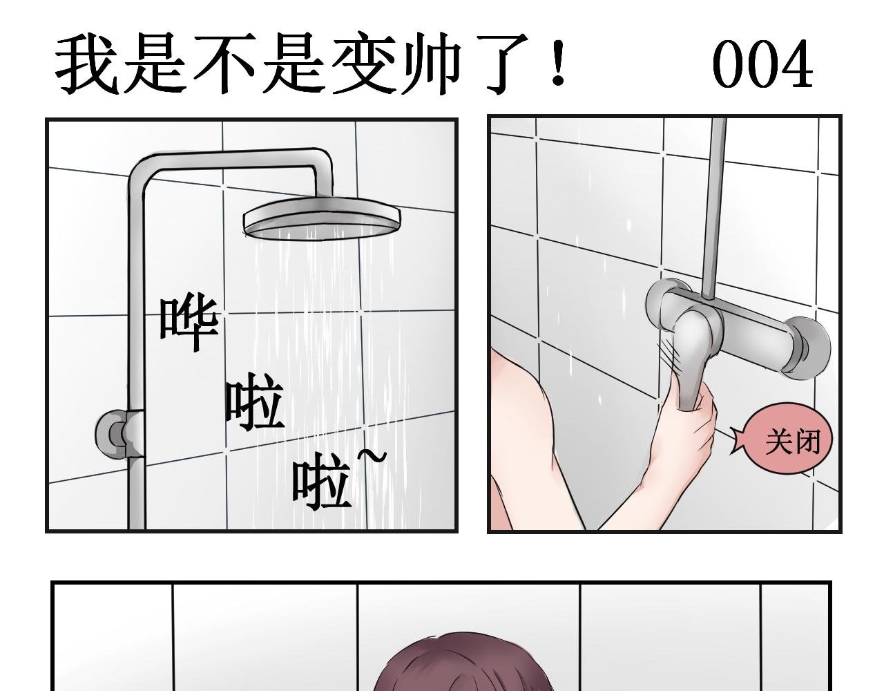 第1话 禾沐欣与禾沐言