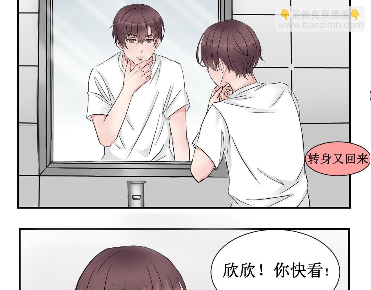 第1话 禾沐欣与禾沐言