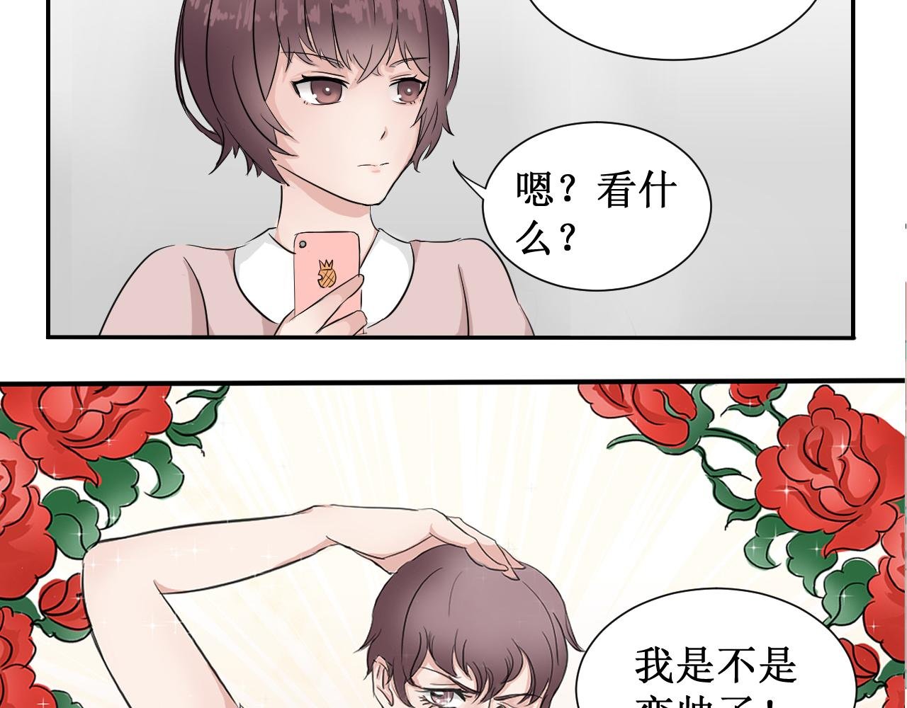 第1话 禾沐欣与禾沐言