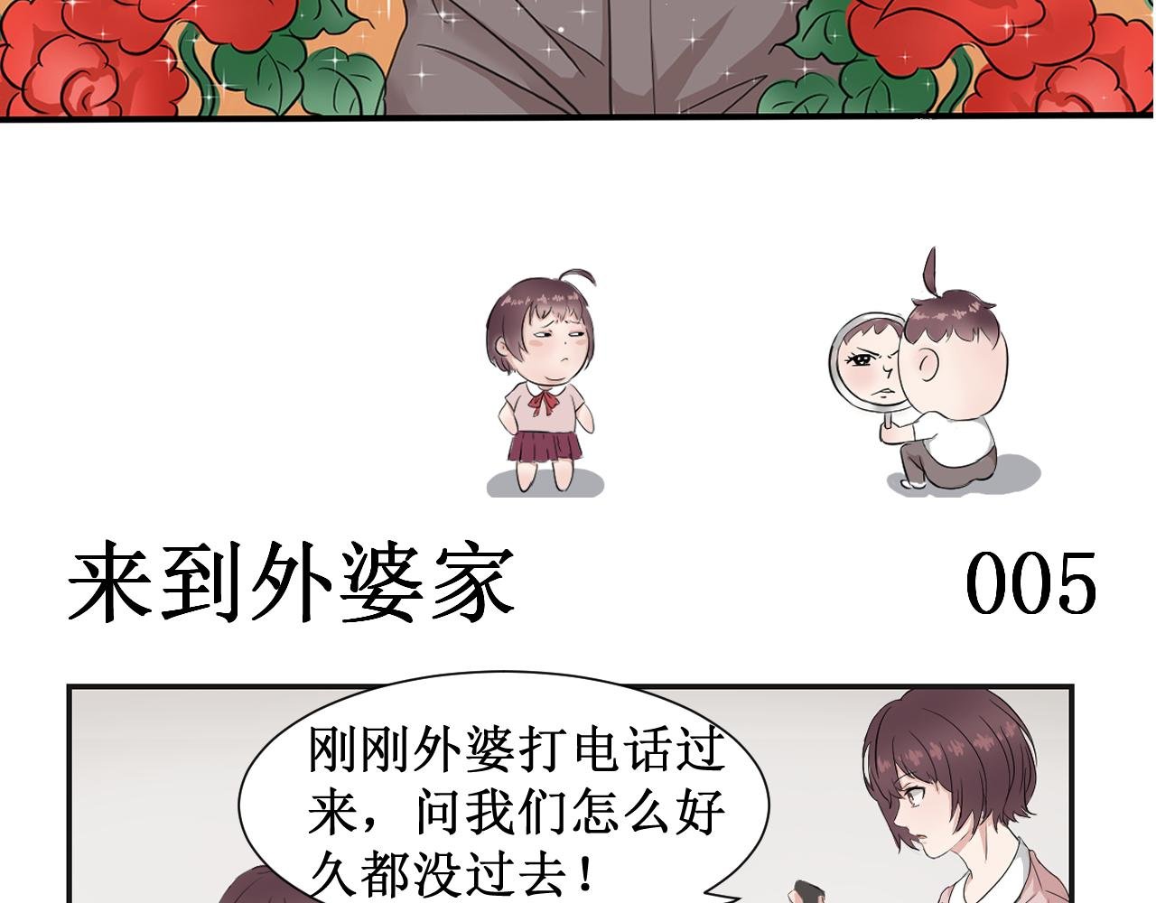 第1话 禾沐欣与禾沐言