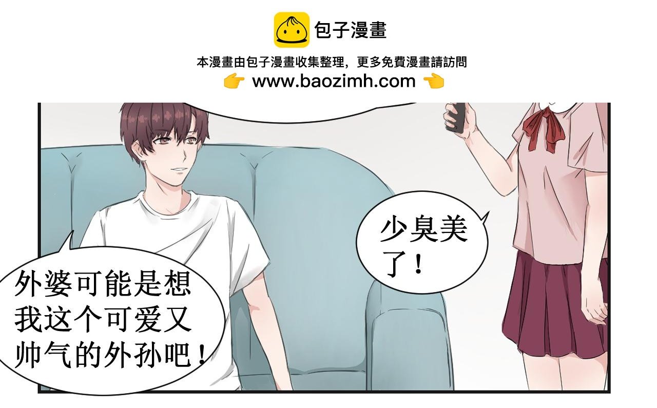 第1话 禾沐欣与禾沐言
