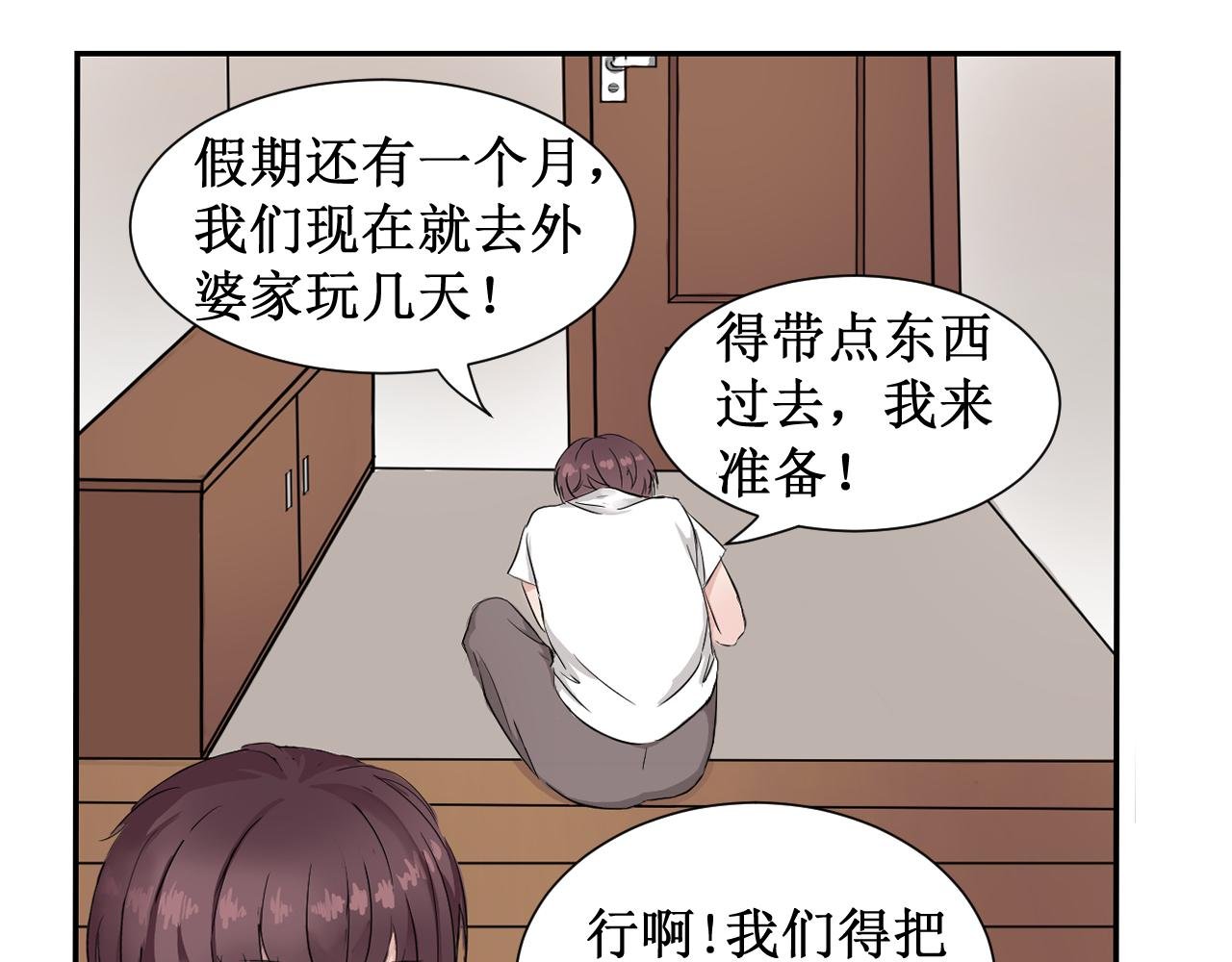 第1话 禾沐欣与禾沐言