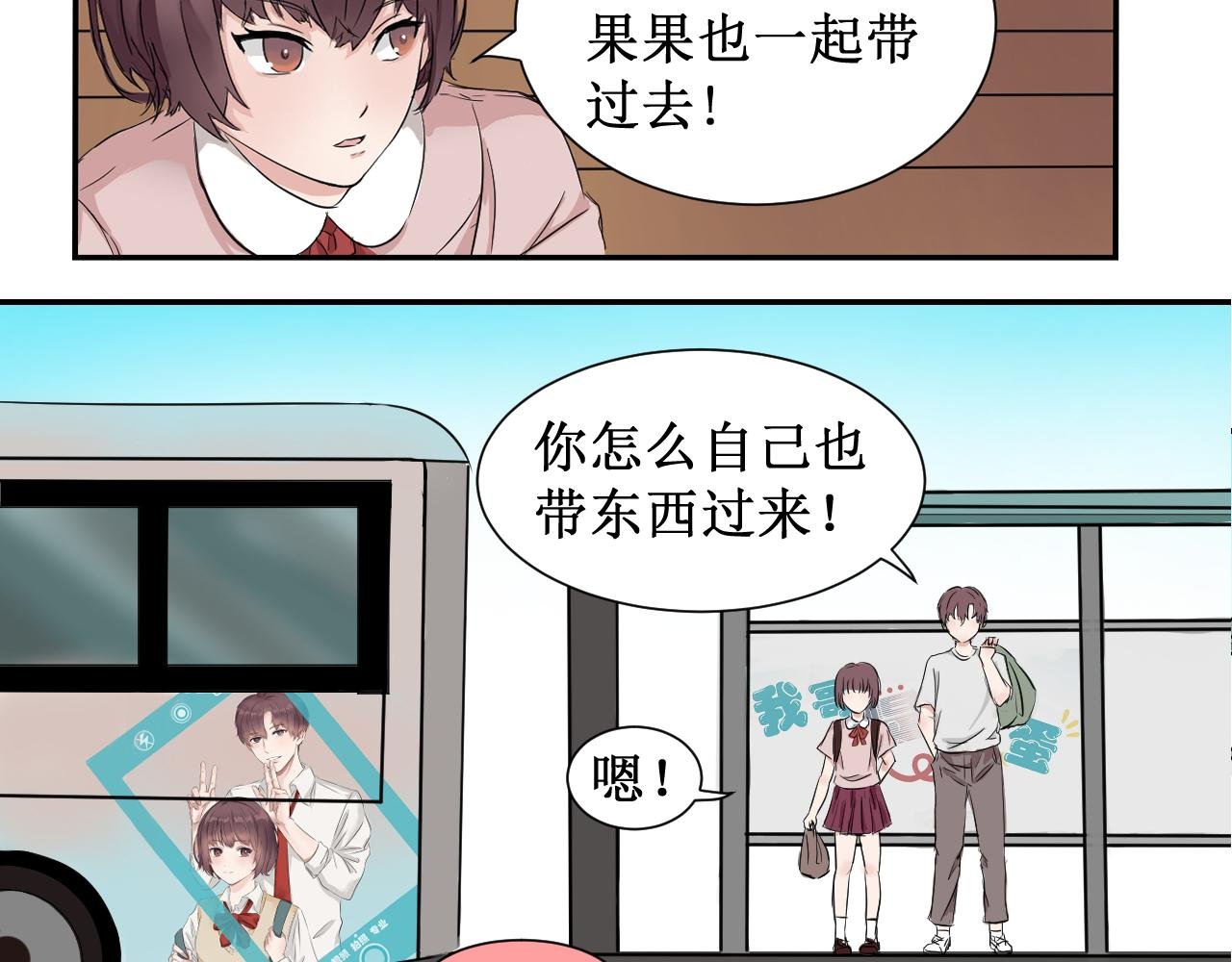 第1话 禾沐欣与禾沐言