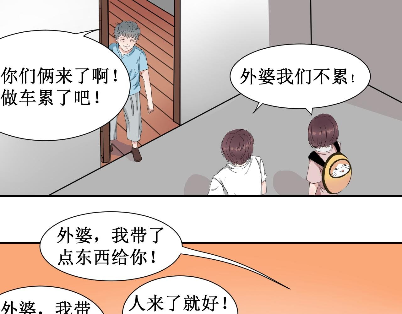 第1话 禾沐欣与禾沐言