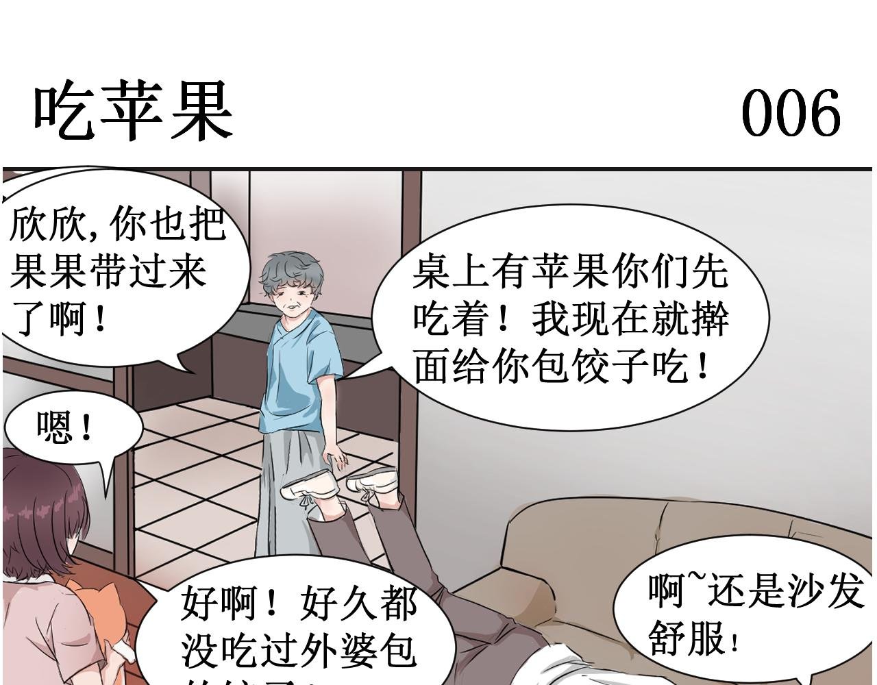 第1话 禾沐欣与禾沐言