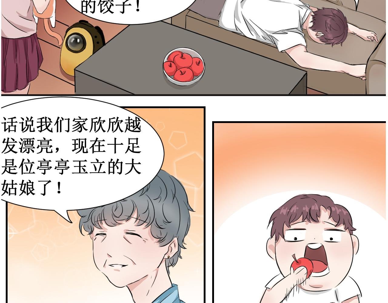 第1话 禾沐欣与禾沐言