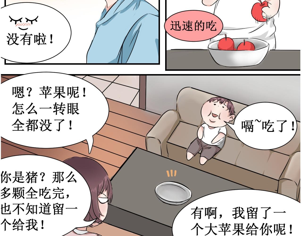 第1话 禾沐欣与禾沐言